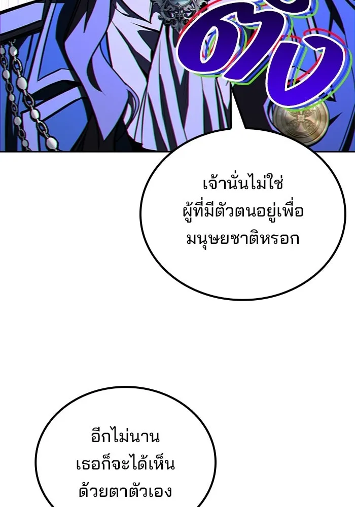 ครัวจอมเวท ตอนที่ 133 รูปที่ 125