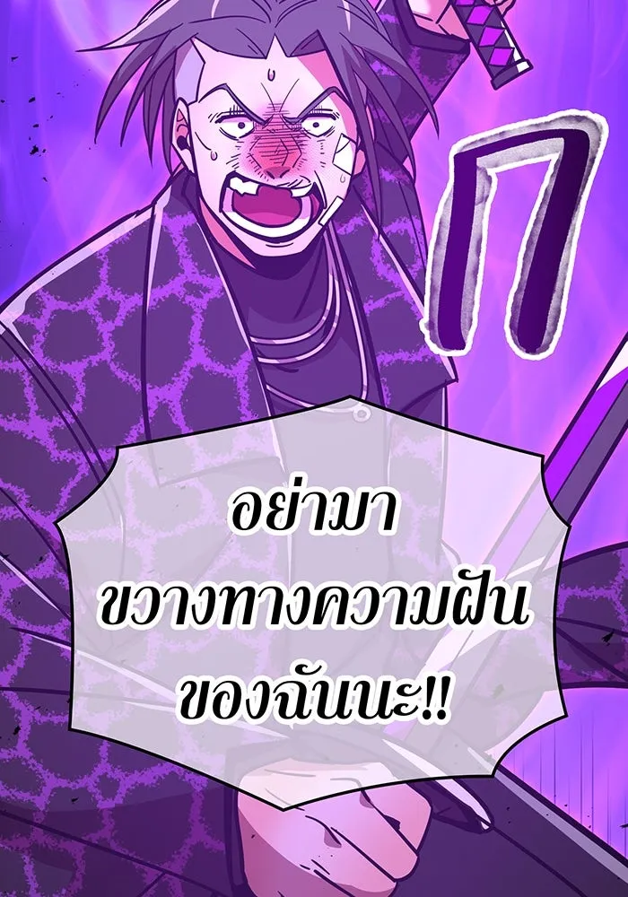 เพลเยอร์เลือดเทวะ ตอนที่ 34 vs ยาสุรุกิ เคย์ รูปที่ 121