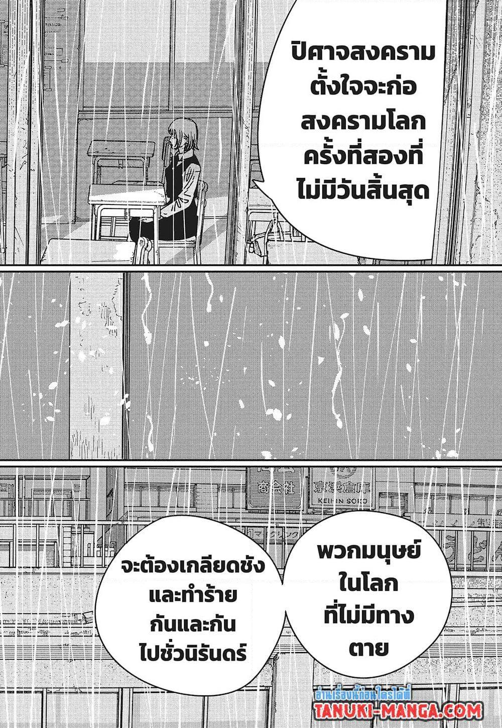 Manga-lc-com อ่านมังงะ อ่านการ์ตูน ออนไลน์ ฟรี Chainsaw Man ตอนที่ 1 2 3 4 5 6 7 8 9 10 11 12 13 14 ฟรี ไม่มีโฆษณา Manga-lc - อ่าน มังงะ อ่าน การ์ตูน ออนไลน์ อ่านมังงะ ฟรี