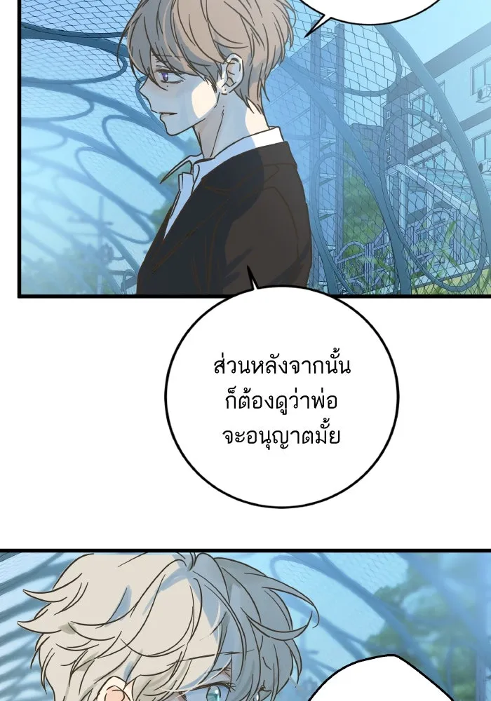ฉันมันร้าย หรือเพราะโลกไม่น่ารัก ตอนที่ 205 (ตอนจบ) รูปที่ 35