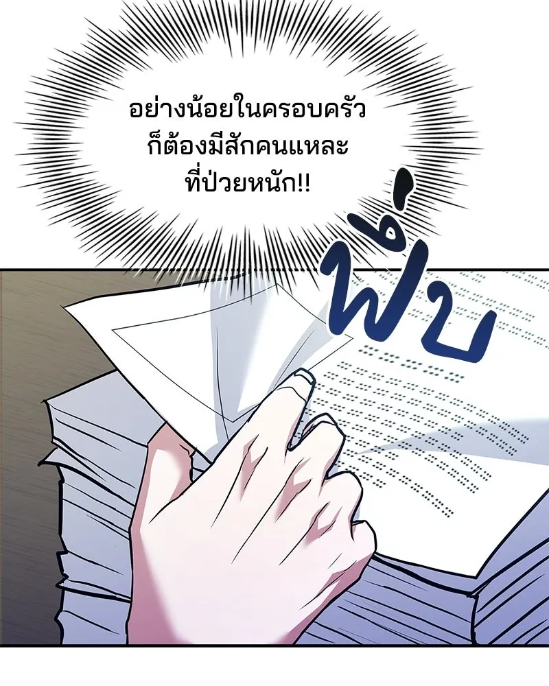 เจ้าชายแผนโบราณ ตอนที่ 15 รูปที่ 119