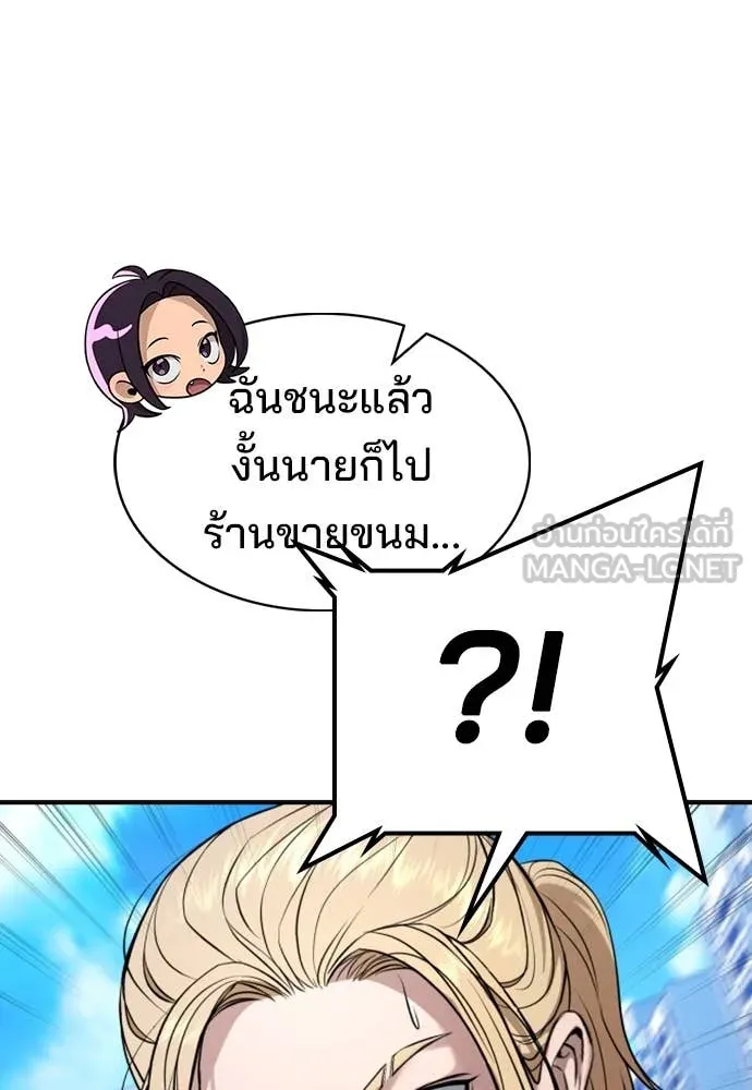 คูเซรา ตอนที่ 28 รูปที่ 163