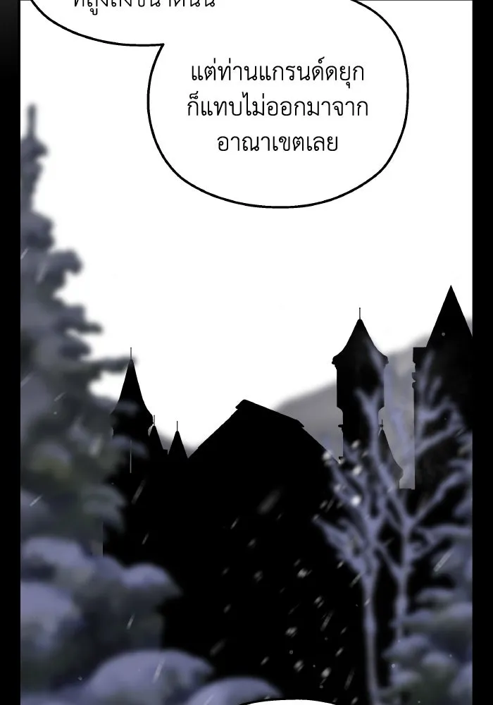 ครอบครัวสามีเห็นทีจะคลั่งรัก ตอนที่ 71 รูปที่ 19