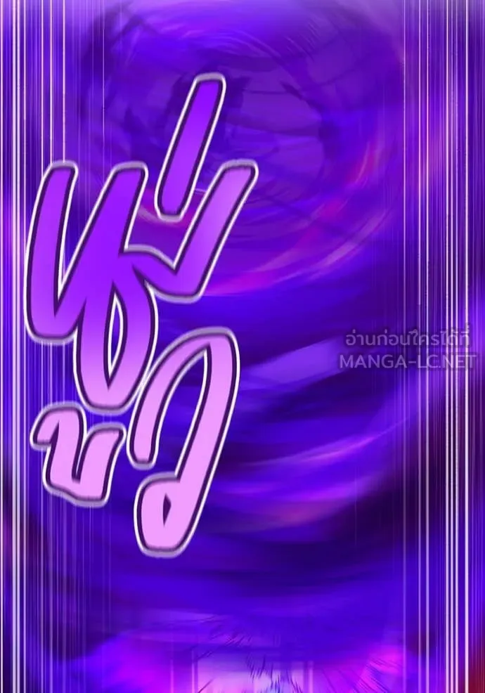 ฮันเตอร์สกิลโกง ตอนที่ 55 รูปที่ 95