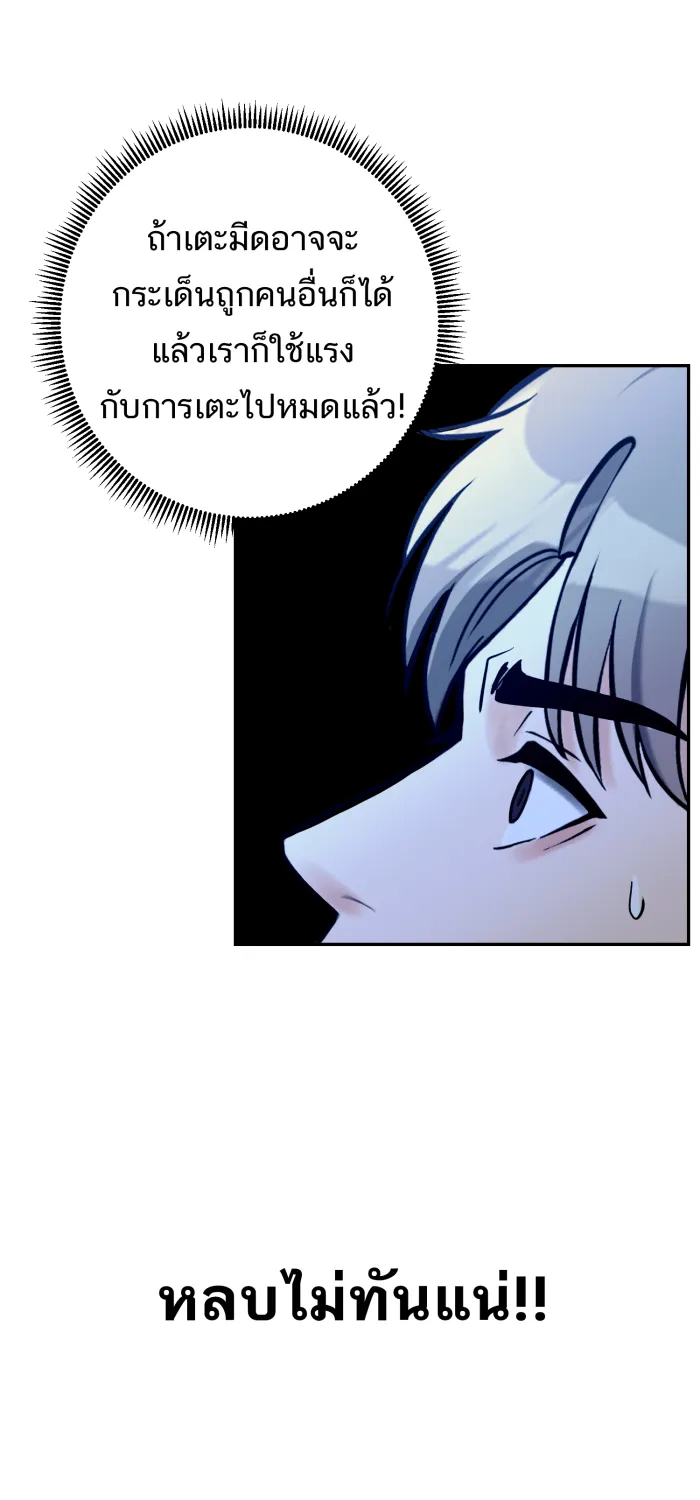ตื่นมาอีกทีก็เป็นนายเอกไปซะแล้ว ตอนที่ 34 รับผิดชอบ รูปที่ 31