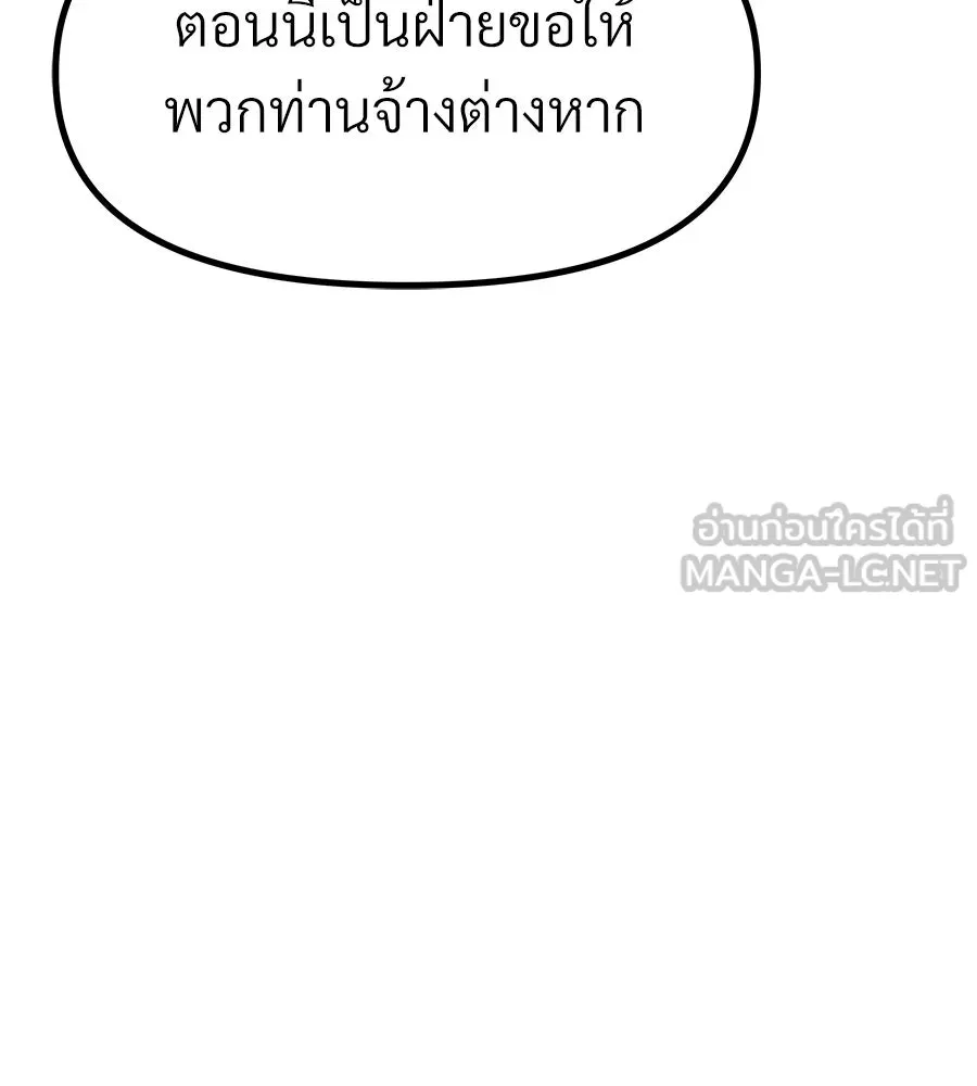 จอมเวทคนเลี้ยงแกะ ตอนที่ 17 รูปที่ 126