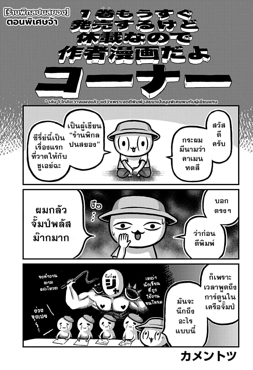 Manga-lc-com อ่านมังงะ อ่านการ์ตูน ออนไลน์ ฟรี Kowaiyasan ตอนที่ 1 2 3 4 5 6 7 8 9 10 11 12 13 14 ฟรี ไม่มีโฆษณา Manga-lc - อ่าน มังงะ อ่าน การ์ตูน ออนไลน์ อ่านมังงะ ฟรี