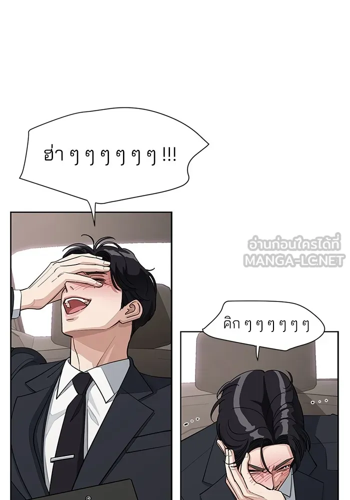 ความรักของอิซอบ ตอนที่ 41 รูปที่ 48