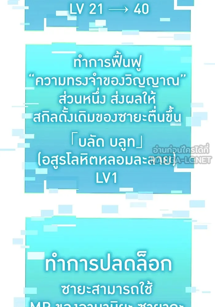 เพลเยอร์เลือดเทวะ ตอนที่ 39 "โต๊ะสีแดง" รูปที่ 144