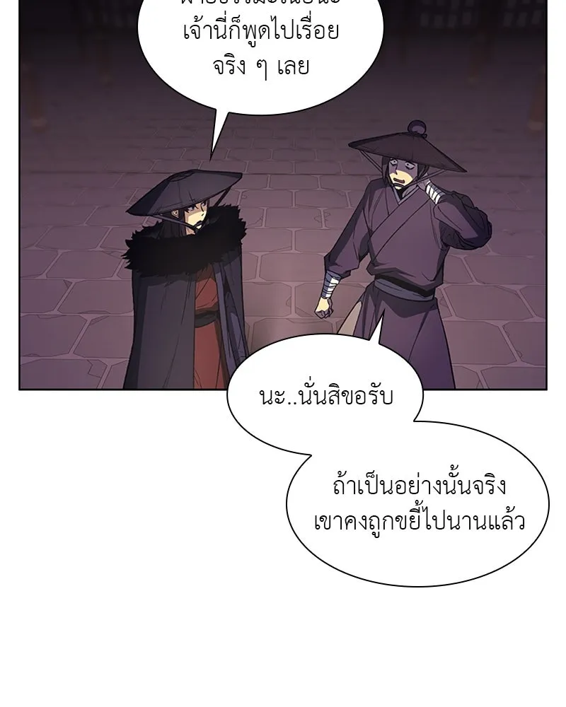 เกิดอีกทีเป็นว่าที่ประมุขลัทธิมาร ตอนที่ 8 รูปที่ 37