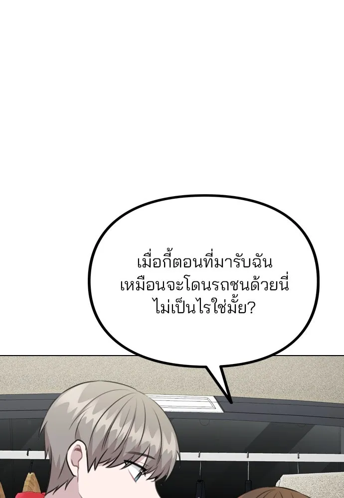 รักผิดแผน ตอนที่ 65 รูปที่ 76