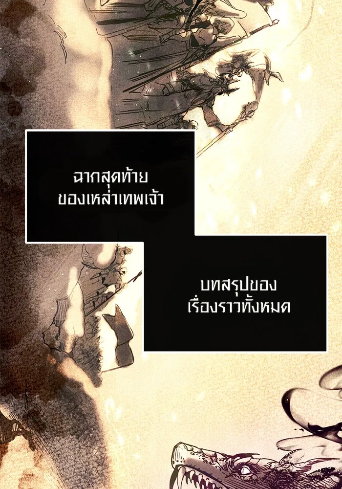 พลิกชะตาคว้าไอเทมระดับเทพ ตอนที่ 53 รูปที่ 68