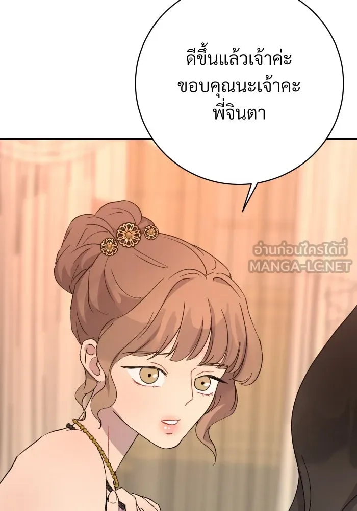 จันทร์เจ้า ตอนที่ ตอนที่ ๑๒  โทษของคนแหกกฎ รูปที่ 42