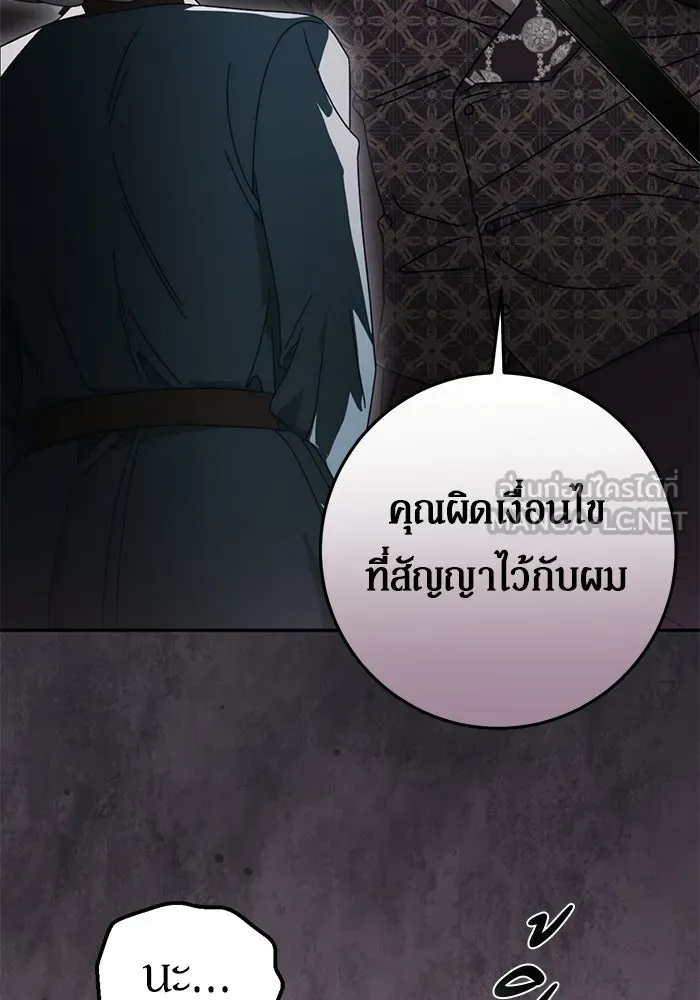 เบื้องหลังรอยยิ้มของเจ้าหญิง ตอนที่ 86 รูปที่ 21