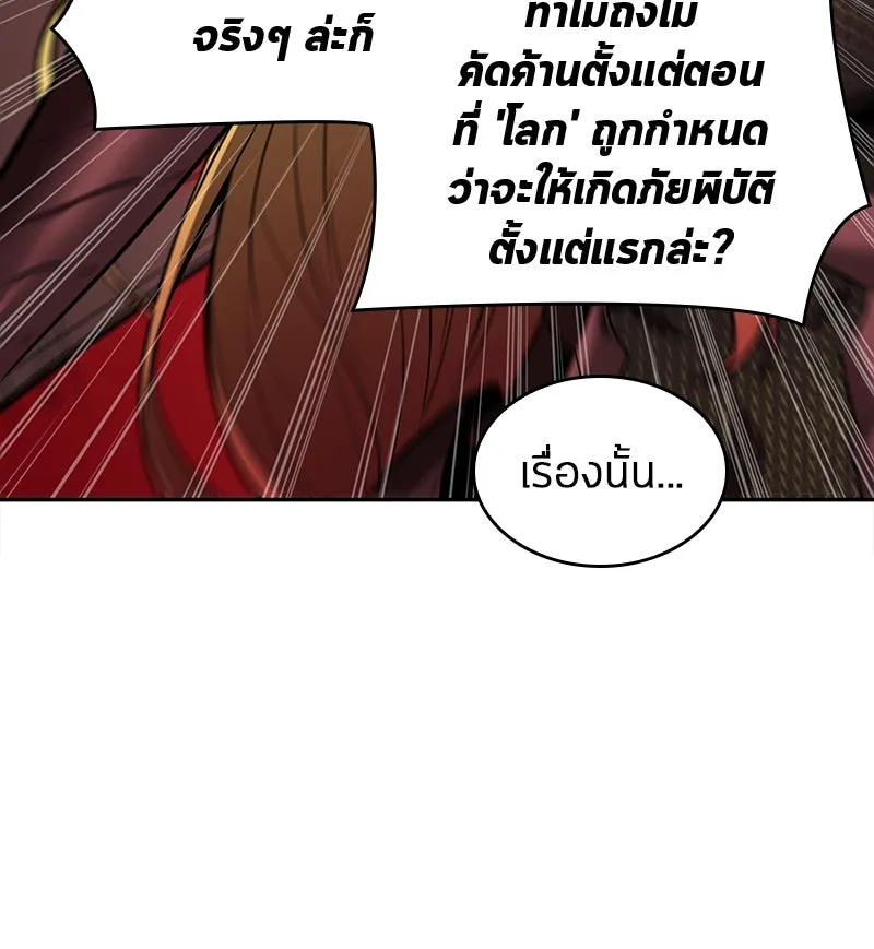 Omniscient Reader อ่านชะตาวันสิ้นโลก ตอนที่ 17 พรสวรรค์ระดับ sss (4) รูปที่ 109