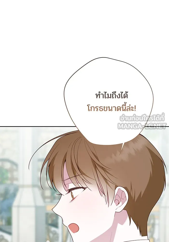 หนูน้อยทรราช ตอนที่ 93 รูปที่ 27