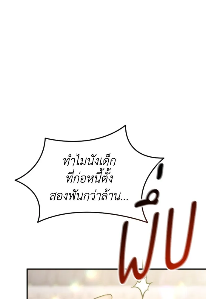 รักไร้ราคา ตอนที่ 52 รูปที่ 71