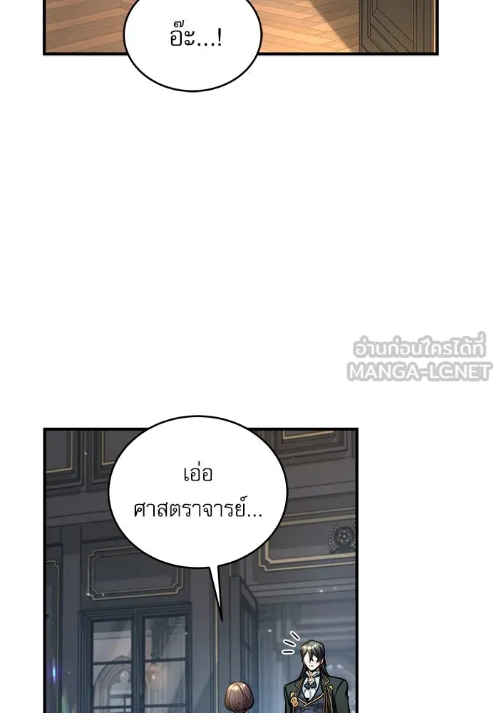 ศาสตราจารย์จำเป็นแห่งอะคาเดมี ตอนที่ 31 รูปที่ 84