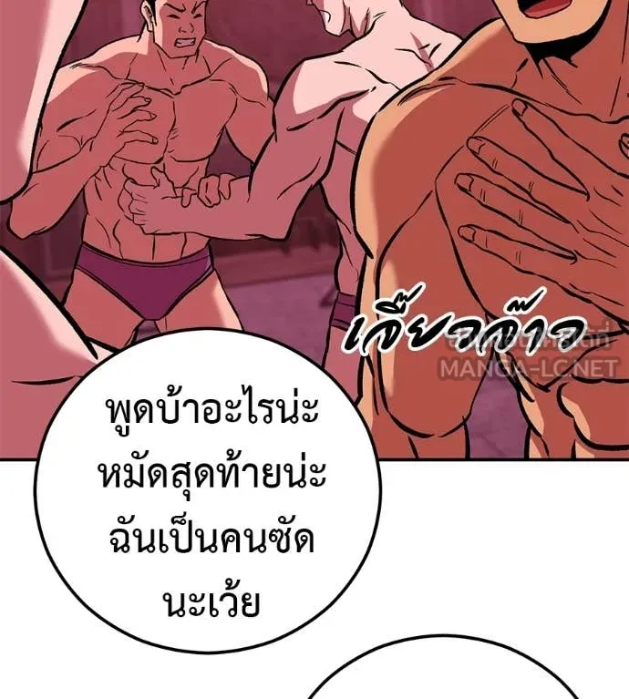 เรียกฉันว่าพระเจ้า ตอนที่ 78 รูปที่ 14