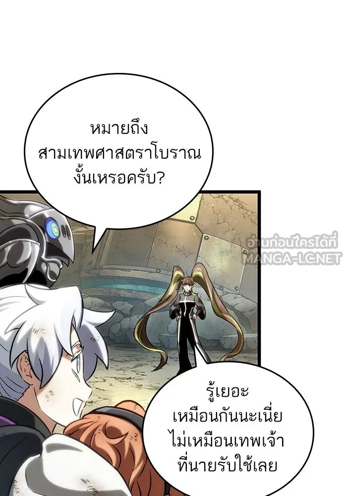 หลังวันสิ้นโลก ตอนที่ 139 รูปที่ 114