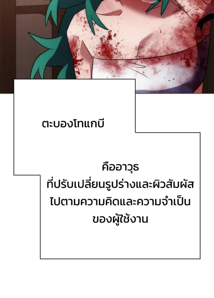 คืนแห่งโทแกบี ตอนที่ 56 รูปที่ 121