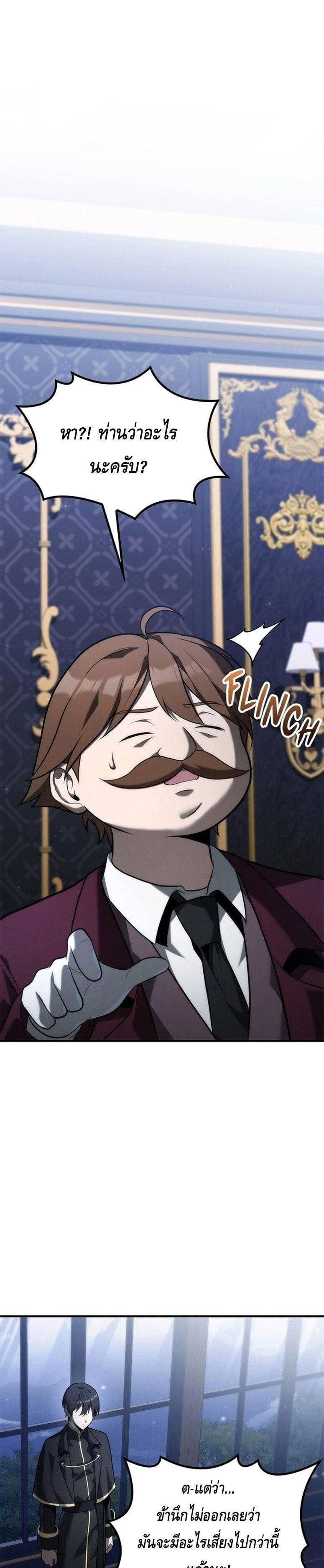 Manga-lc-com อ่านมังงะ อ่านการ์ตูน ออนไลน์ ฟรี The Necromancer Family’s Young Heir ตอนที่ 1 2 3 4 5 6 7 8 9 10 11 12 13 14 ฟรี ไม่มีโฆษณา Manga-lc - อ่าน มังงะ อ่าน การ์ตูน ออนไลน์ อ่านมังงะ ฟรี