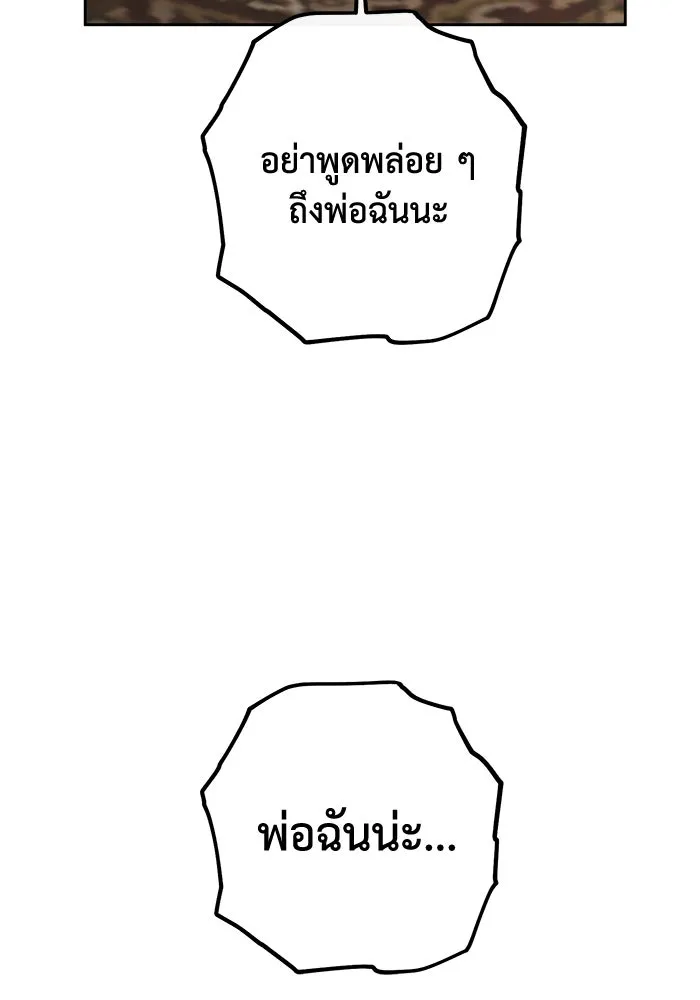 อยู่ดี ๆ ก็มีนางเอกนิยายเป็นเพื่อนบ้าน ตอนที่ 7 รูปที่ 77