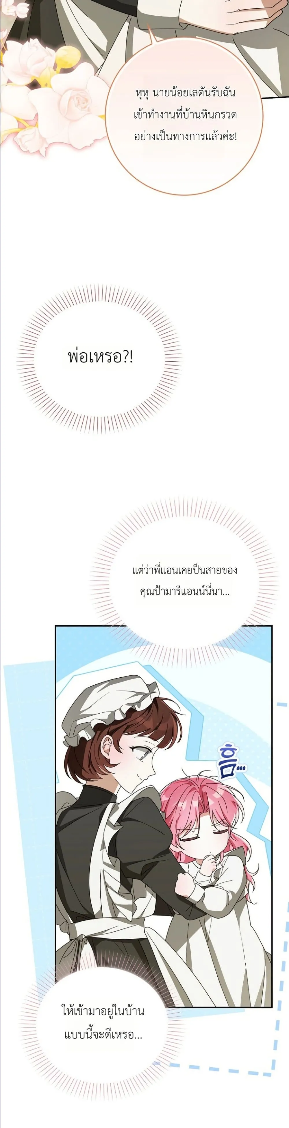 Manga-lc-com อ่านมังงะ อ่านการ์ตูน ออนไลน์ ฟรี I Will Save My Dad ตอนที่ 1 2 3 4 5 6 7 8 9 10 11 12 13 14 ฟรี ไม่มีโฆษณา Manga-lc - อ่าน มังงะ อ่าน การ์ตูน ออนไลน์ อ่านมังงะ ฟรี