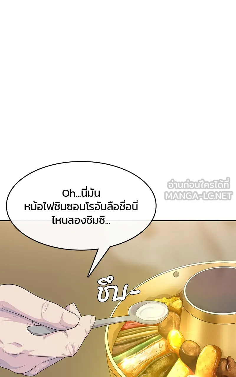 บันทึกครัวค่ายทหาร ตอนที่ 221 รูปที่ 87