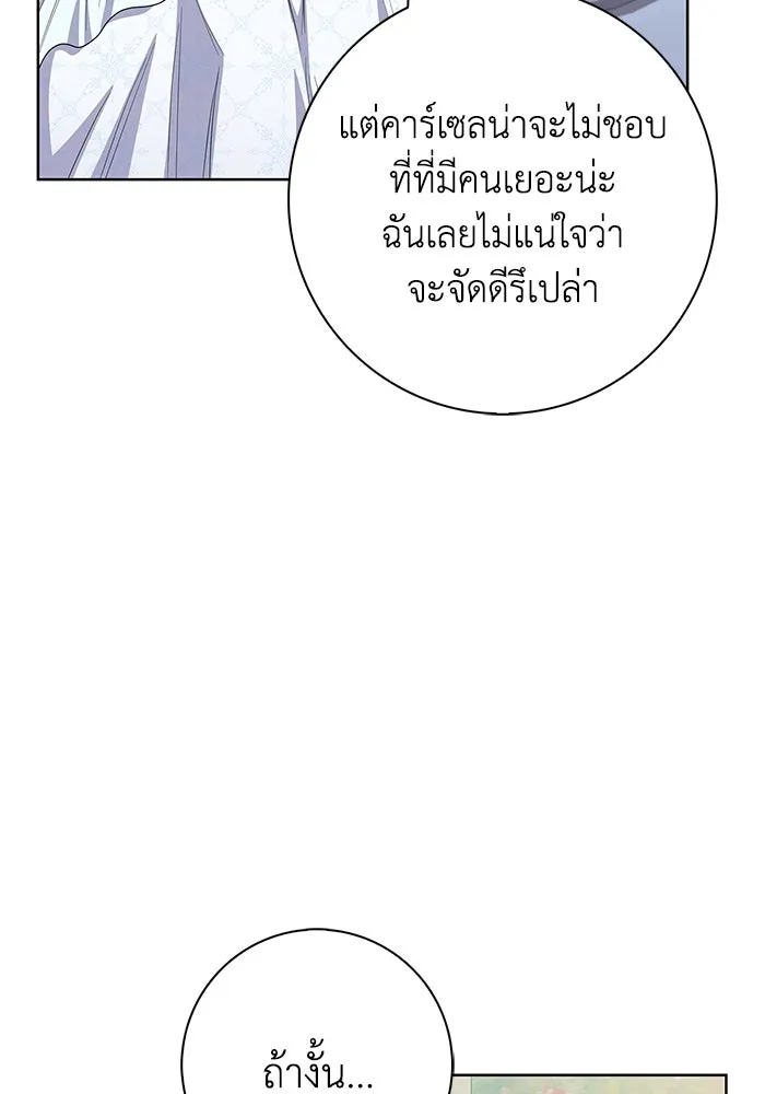 ฉันกลายเป็นแม่พระเอกนิยายจอมเสเพล ตอนที่ 53 รูปที่ 32