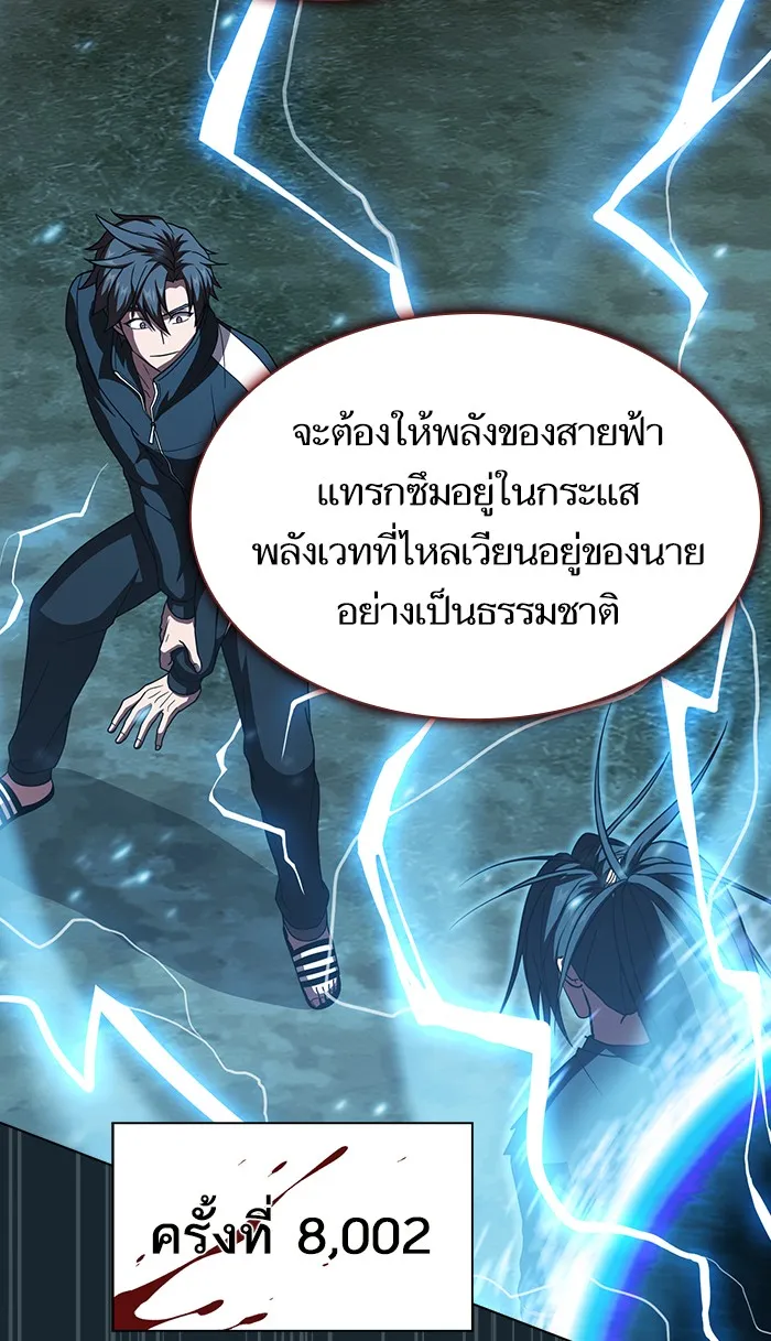ผู้เล่นขั้นเทพแห่งหอคอยฝึกสอน ตอนที่ 70 รูปที่ 64