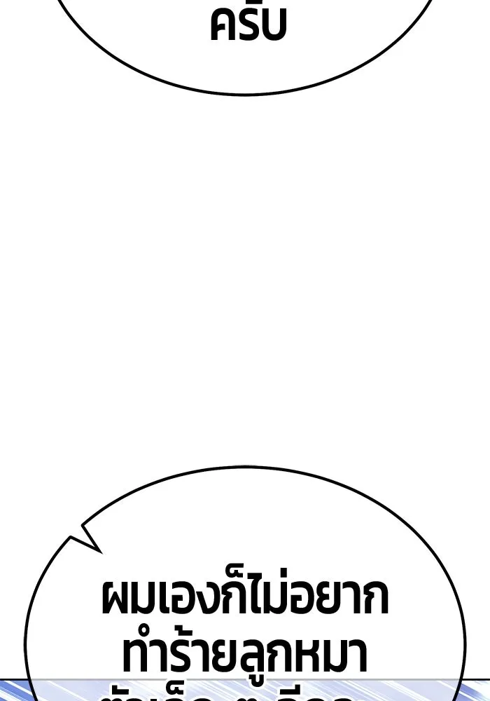 +99 ท่อนไม้พร้อมบวก ตอนที่ 34 ปีศาจ (1) รูปที่ 248