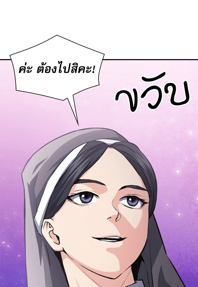 ดรูอิดแห่งสถานีโซล ตอนที่ 156 รูปที่ 181