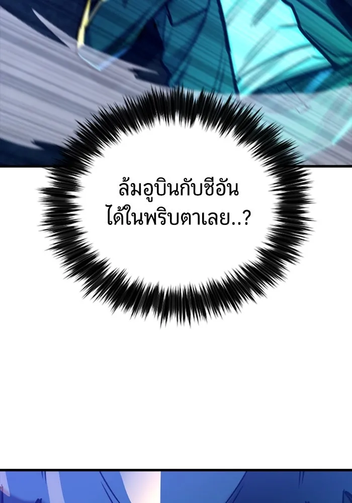 มือพิพากษา ตอนที่ 17 รูปที่ 23