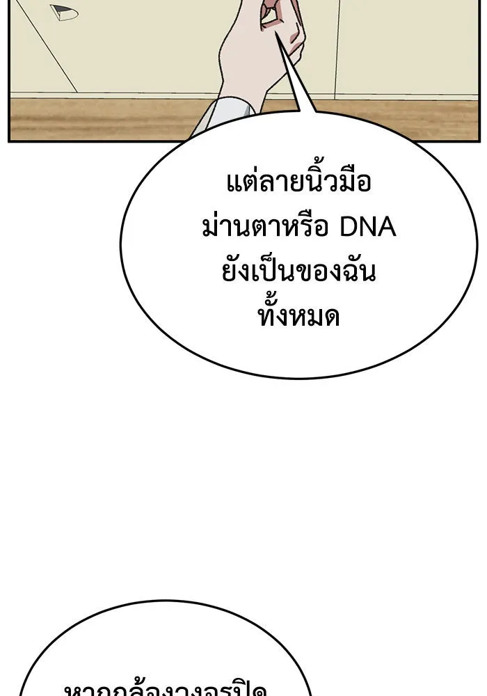 ช่วยเปลี่ยนฉันที ตอนที่ 292. ซีซัน 3 ฮันชิมแอ 8 รูปที่ 104