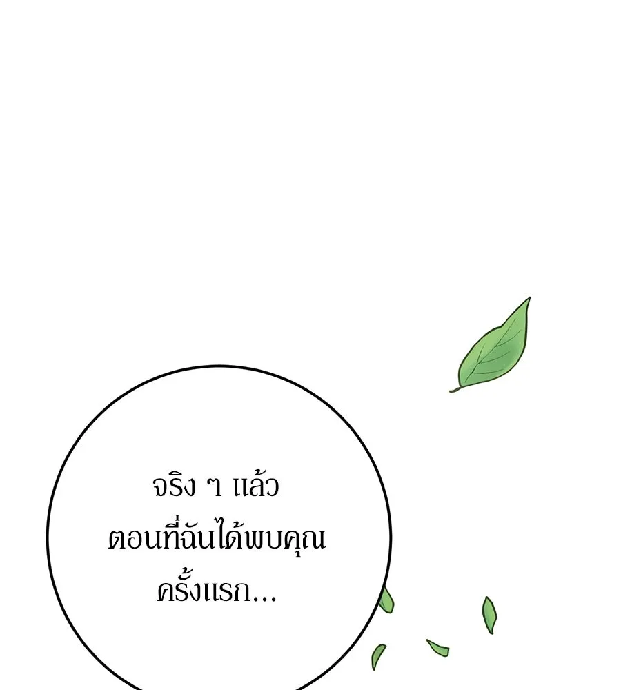 เบื้องหลังรอยยิ้มของเจ้าหญิง ตอนที่ 21 รูปที่ 209