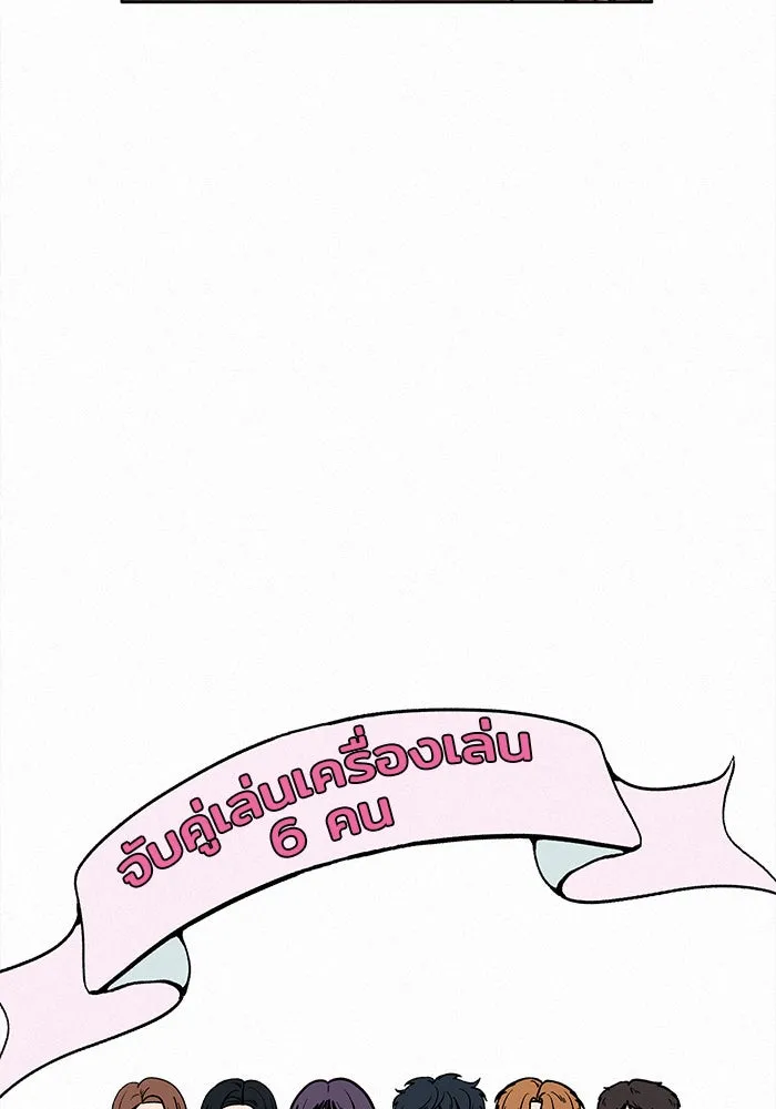 ปฏิบัติการรักวุ่นหัวใจ ตอนที่ 29 รูปที่ 107