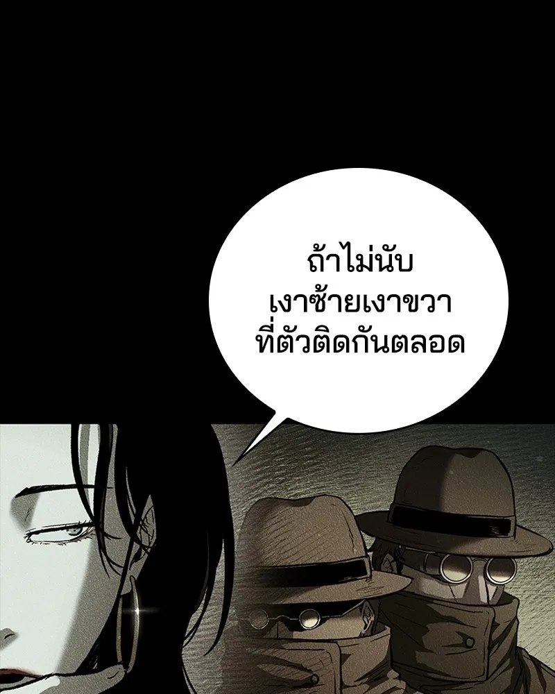 เกาลูน  ซาโรกา ตอนที่ 17 รูปที่ 92