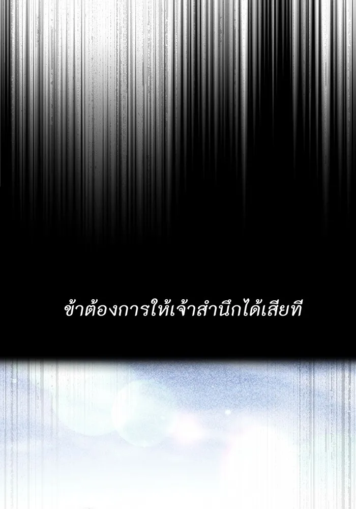 ห้องนอนลับของเจ้าหญิงต้องสาป ตอนที่ 133 มือสังหาร รูปที่ 157