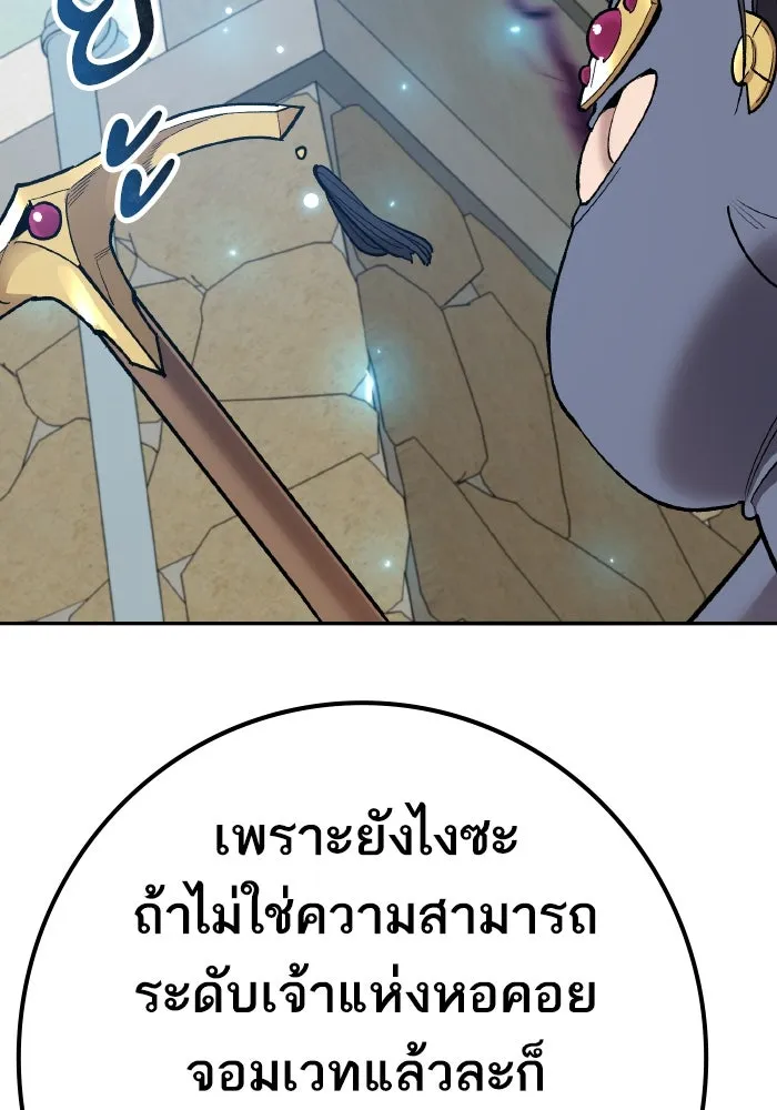 ยอดคนเลเวลทะลุ ตอนที่ 80 ผู้สังหารหมู่แห่ง 8 ดาว (4) รูปที่ 43