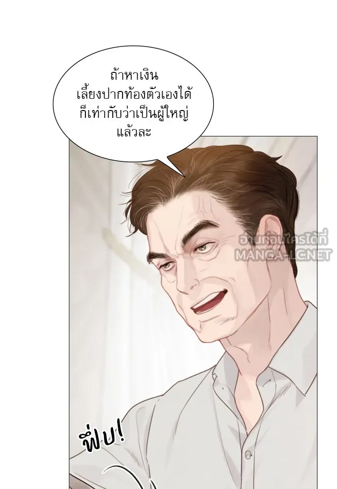 ถ้าไม่ร้อง ก็จงอ้อนวอนซะ ตอนที่ 7 รูปที่ 42