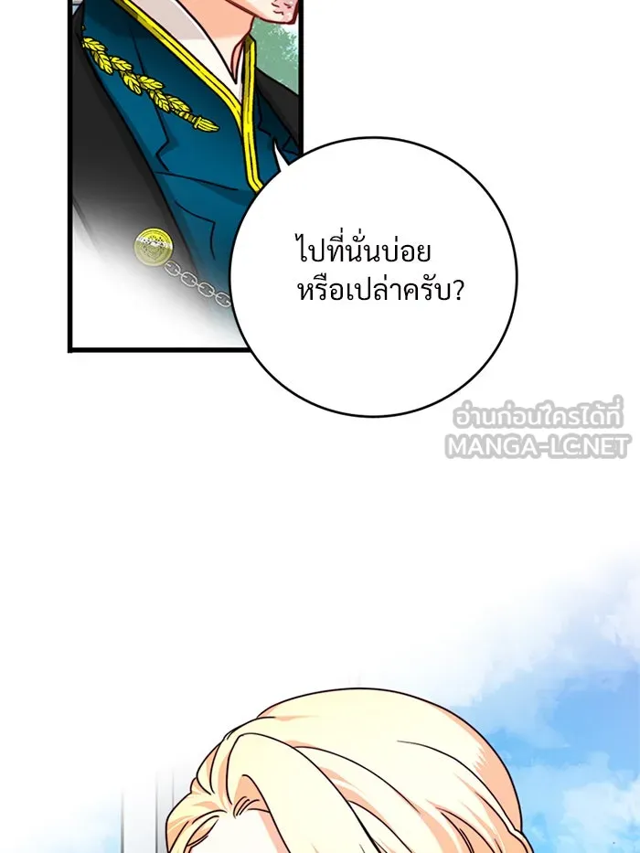 Bring the Love ตอนที่ 32 รูปที่ 33