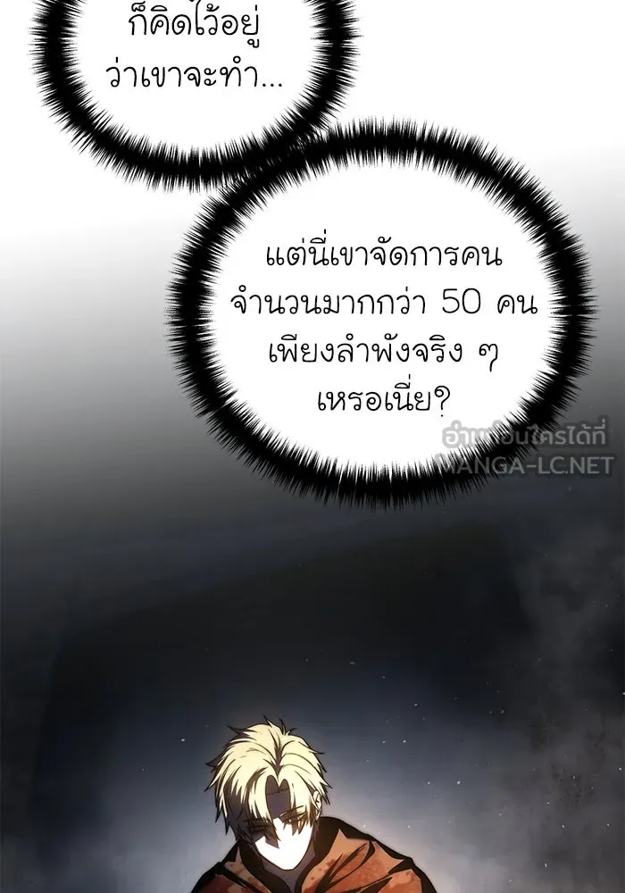 ยอดนักดาบผู้โอบอุ้มดารา ตอนที่ 41 รูปที่ 15