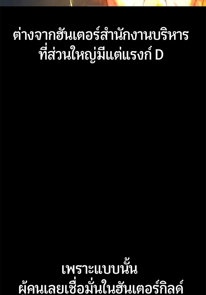 นักออกแบบเขาวงกตระดับชาติ ตอนที่ 3 รูปที่ 187
