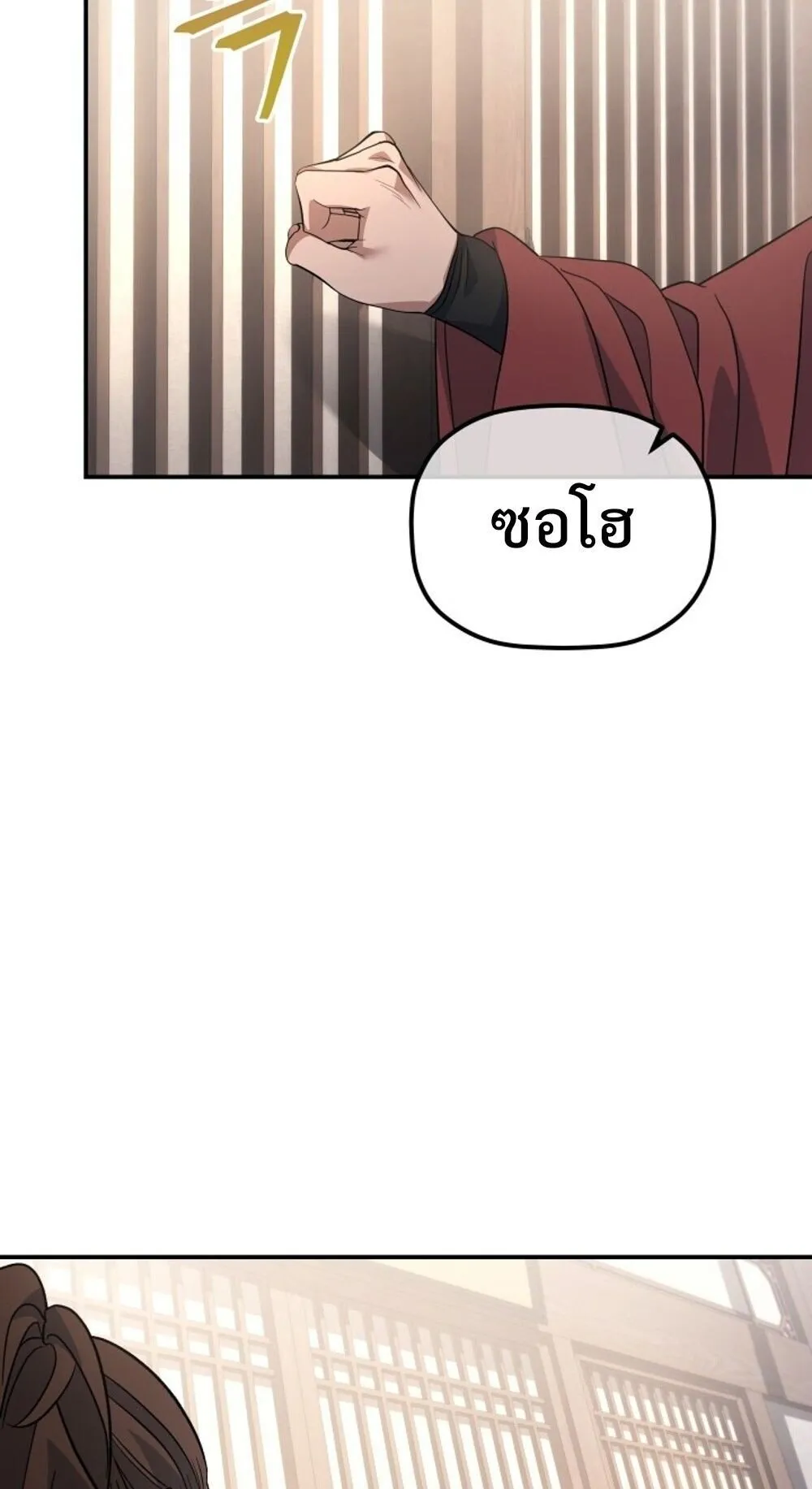 The Youngest Son of the Eunhae Sangdan บ_ตรชายคนส_ดท_องแห_งหอการค_าอ_นเฮ ตอนที่ ตอนที่ 35 รูปที่ 17