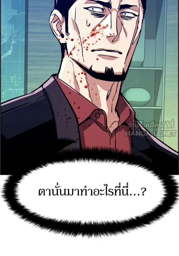 พี่ชายสายบอดี้การ์ด ตอนที่ 112 รูปที่ 102