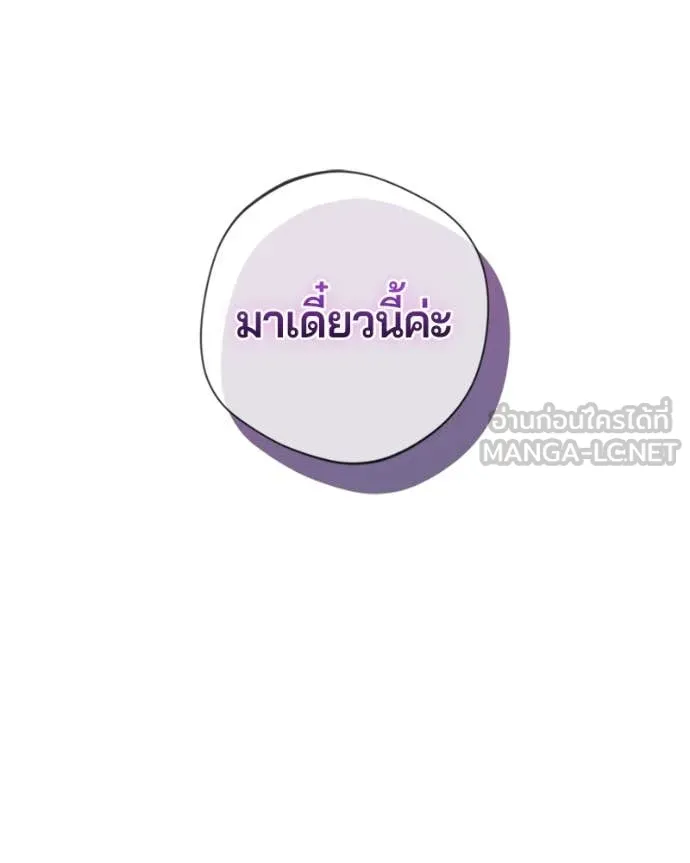 ถ้าเป็นนางร้าย ตอนที่ 48 รูปที่ 155