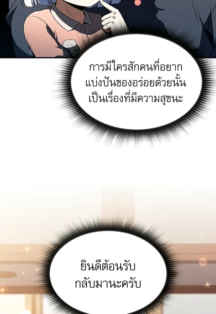 ครัวผู้กล้าท้าให้ชิม ตอนที่ 50 รูปที่ 106
