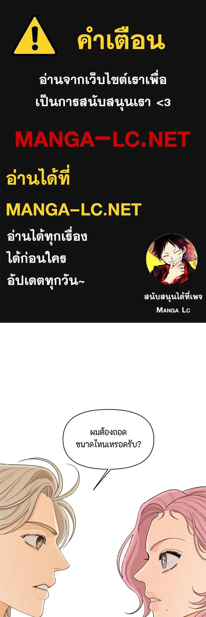 จริง ๆ แล้ว โอบารัมน่ะ… ตอนที่ 18 รูปที่ 1