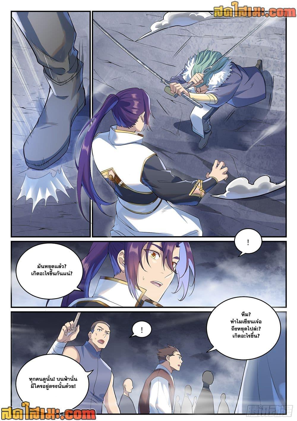 Manga-lc-com อ่านมังงะ อ่านการ์ตูน ออนไลน์ ฟรี Bailian Chengshen ตอนที่ 1 2 3 4 5 6 7 8 9 10 11 12 13 14 ฟรี ไม่มีโฆษณา Manga-lc - อ่าน มังงะ อ่าน การ์ตูน ออนไลน์ อ่านมังงะ ฟรี